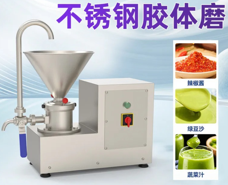 Colloid Grinder Large Capacity - Commercial Kitchen Grinder recension och pris