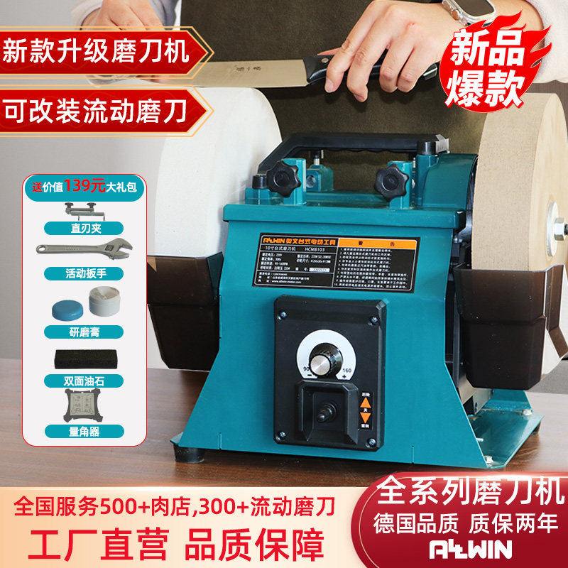 Aowen's New 10-inch Low-speed  - Commercial Kitchen Knife Sharpener recension och pris